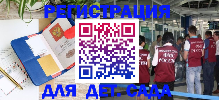 временная регистрация законно в Калужской области