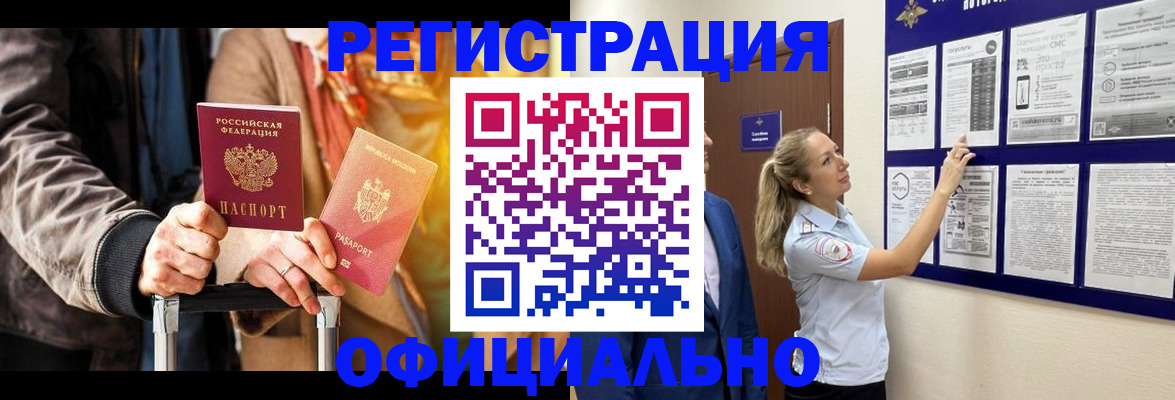 прописка для школы в Калужской области